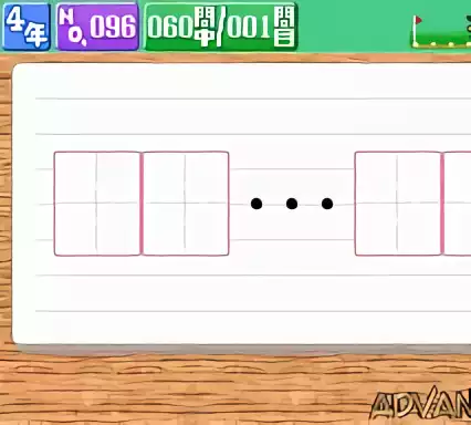 jeu Tossa no Keisanryoku Shunkan Sokutou - Keisan DS Training (v01)
